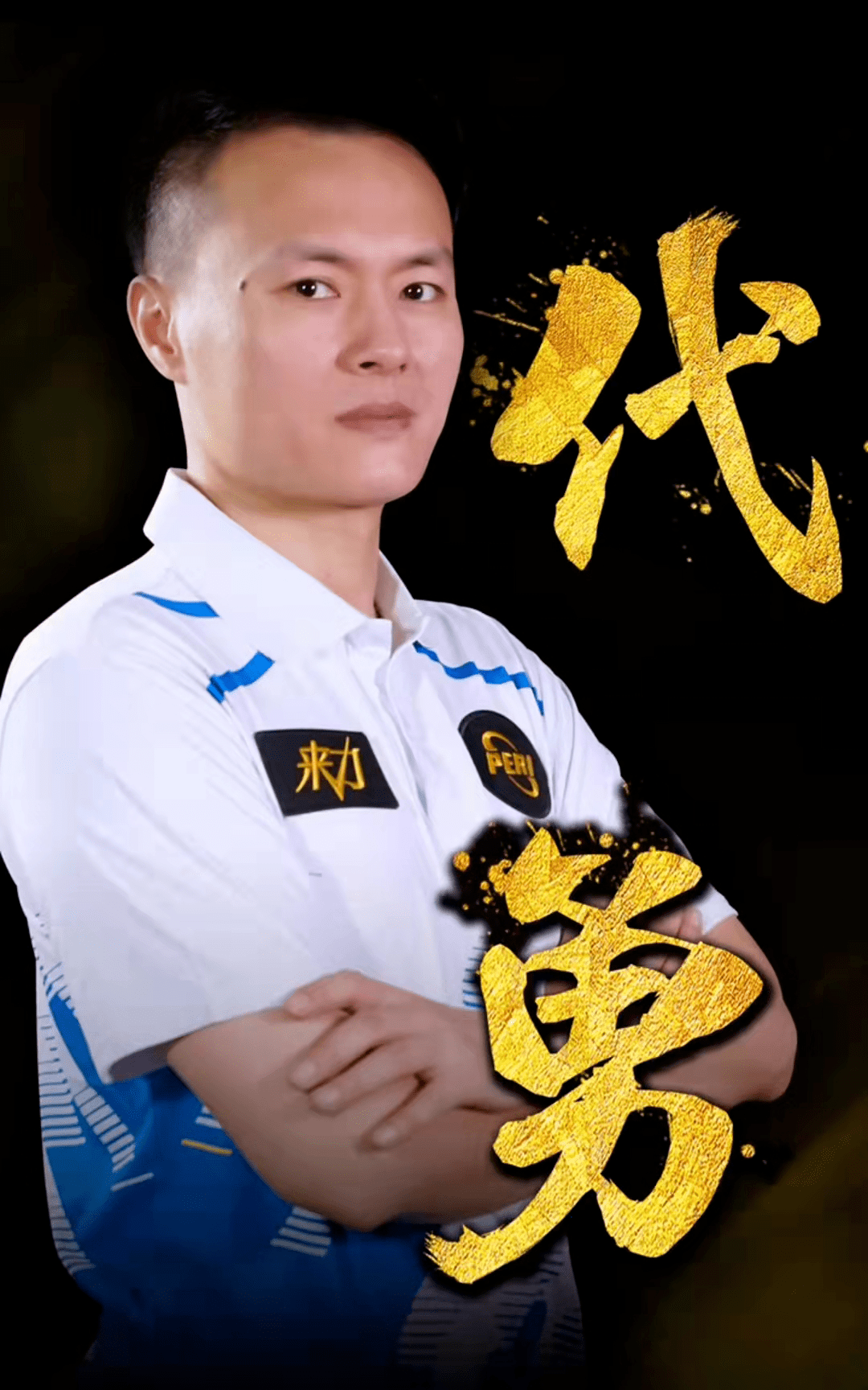 令人印象深 令人印象深