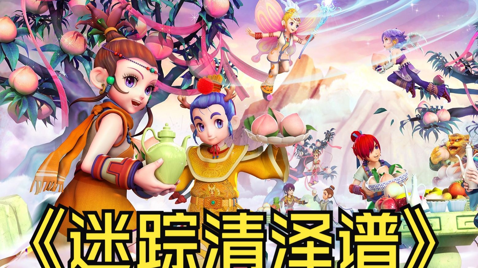 跳马摘铜 跳马摘铜